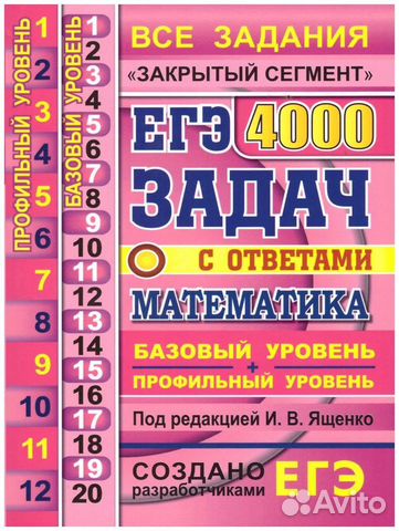 Учебник по подготовке к егэ по математике
