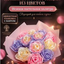 Букет роз из атласных лент, Ивангород