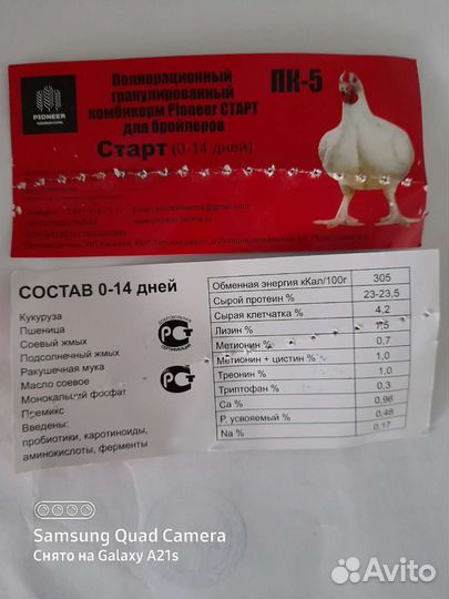 Комбикорм гранула. Опт. Розница. Зерносмеси