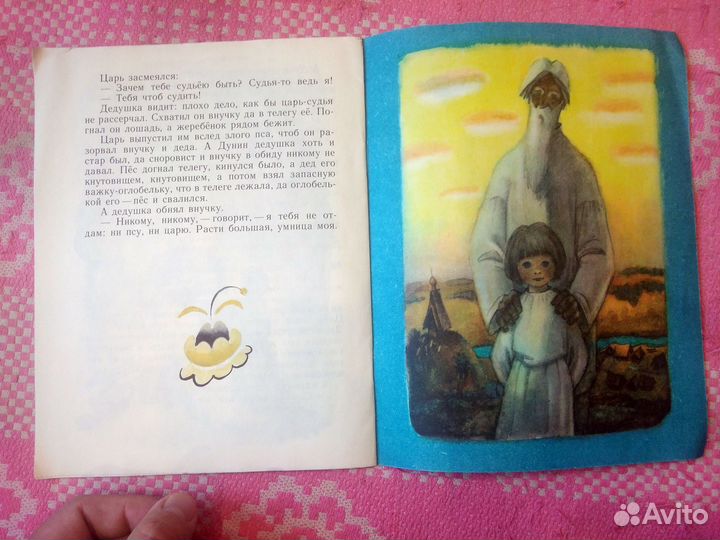 Книжка А. Платонов Умная внучка