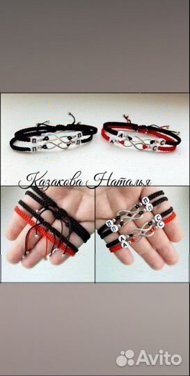 Браслеты плетёные парные, именные, детские, взросл