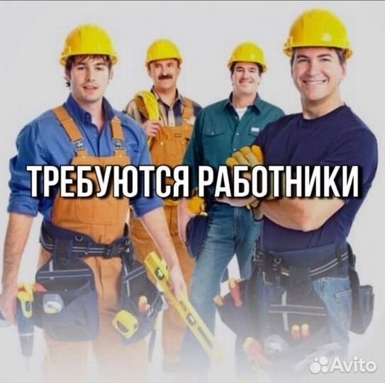 Подсобный рабочий с еженедельными выплатами