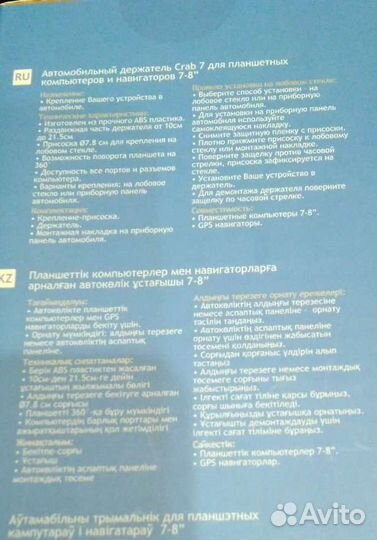 Автомобильный держатель Crab 7 новый