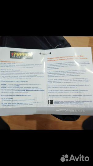 Сапоги зимние Спецобувь Топпер Topper Югра