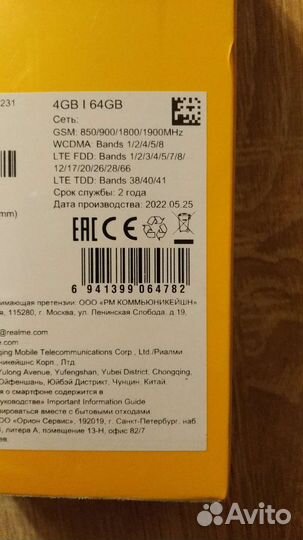 realme C11 (2021), 4/64 ГБ