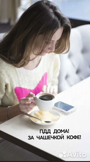 Преподаватель пдд, репетитор пдд