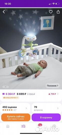 Мобиль fisher price мечты о бабочках