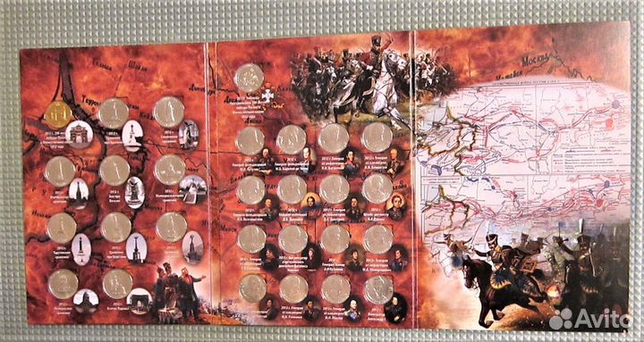 Монеты серия 1812 и Альбомы Бородино