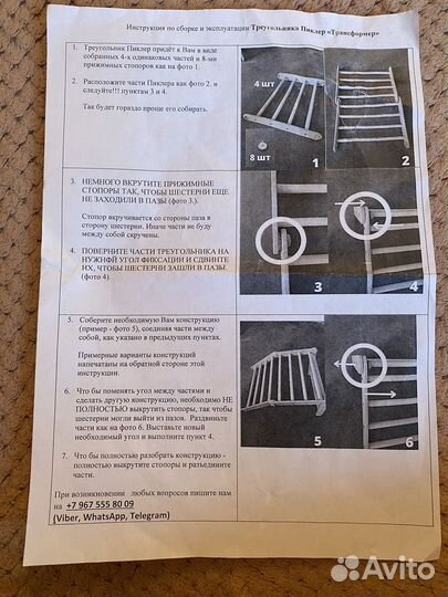 Треуголник Пиклера и горка (спортивный комплекс)
