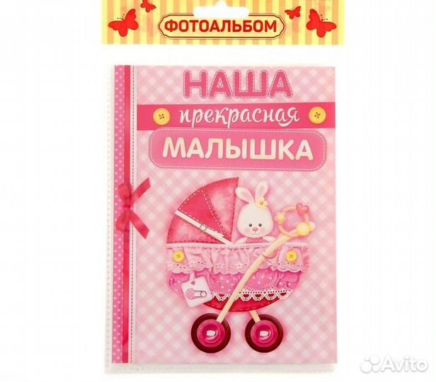 Фоторамка, Фотоальбом для девочки для мальчика