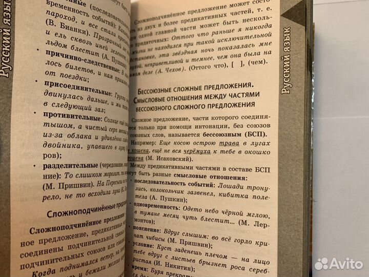 Справочник школьника 5-11 классы новейший с диском