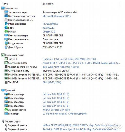 Бюджетно игровой Intel Core i5 4460,8 GB,SSD 480
