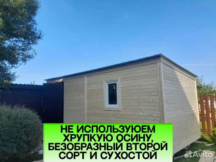 Бытовка строительная