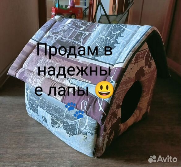 Домик для кошек