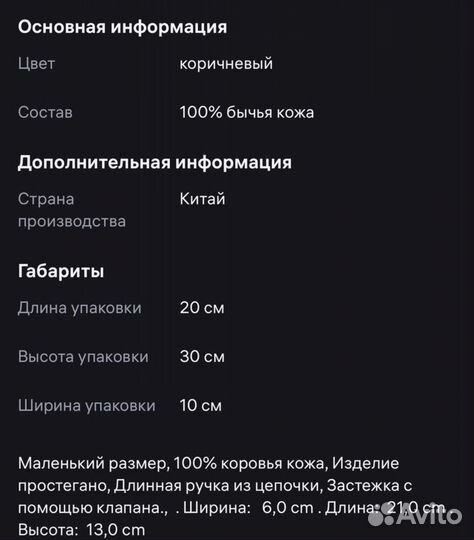 Сумка Mango новая