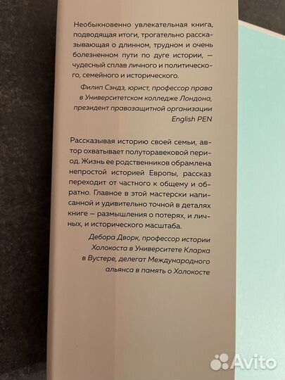 Мериел Шиндлер