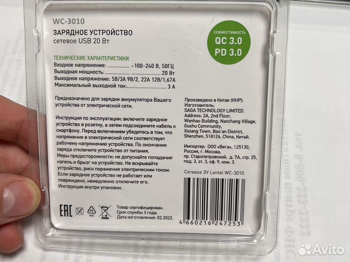 Зарядный блок iPhone 20 w