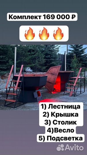 Банный чан на заказ