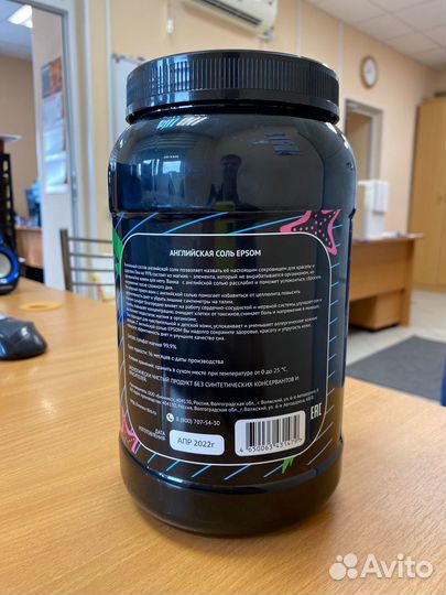 Английская соль для ванны Epsom. опт