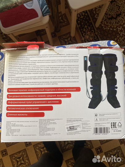 Массажер компрессионный