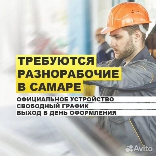 Разнорабочий, на предприятие, ежедневная оплата