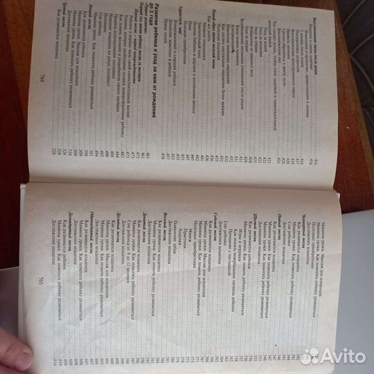 Книга для мамы