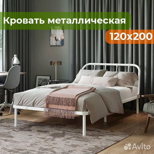 Кровать Мира 120х200 металлическая двуспальная