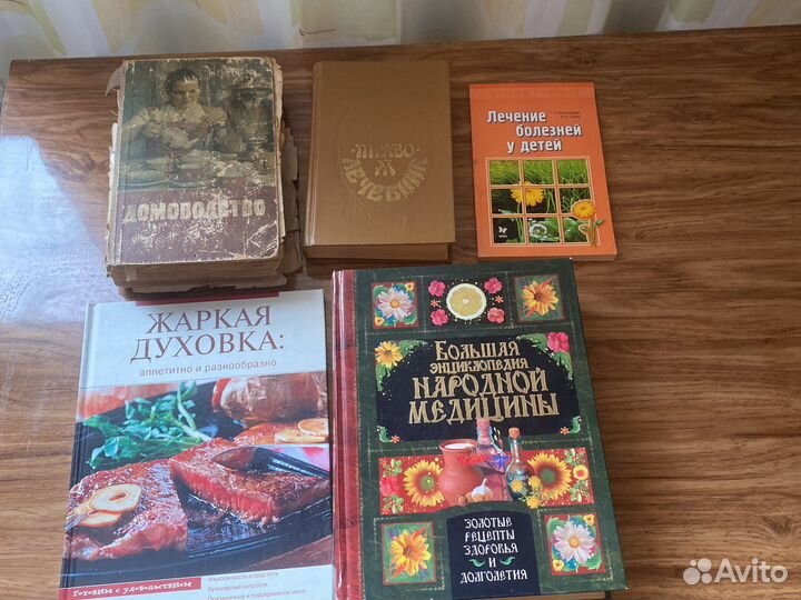 Книги Жаркая духовка, Домоводство и др