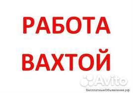 Фрезеровщик чпу вахта г. Коломна