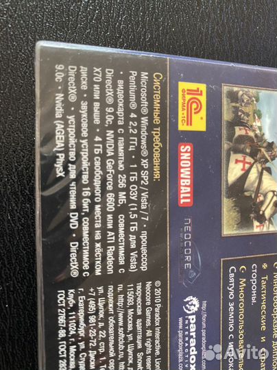 Компьютерная игра