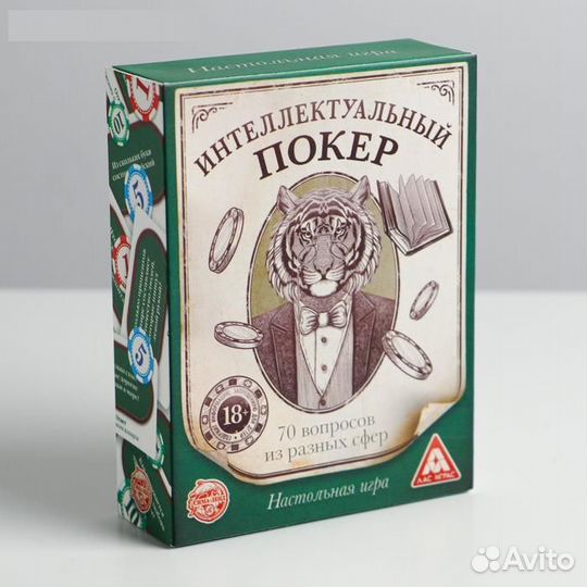 Интеллектуальная игра