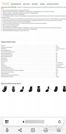 Автокресла для двойняшек 9-36