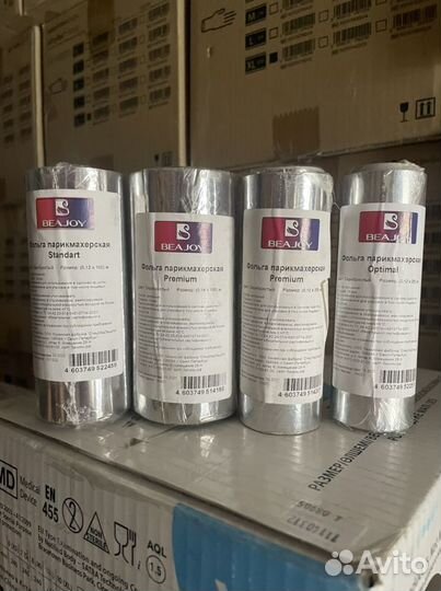 Фольга парикмахерская