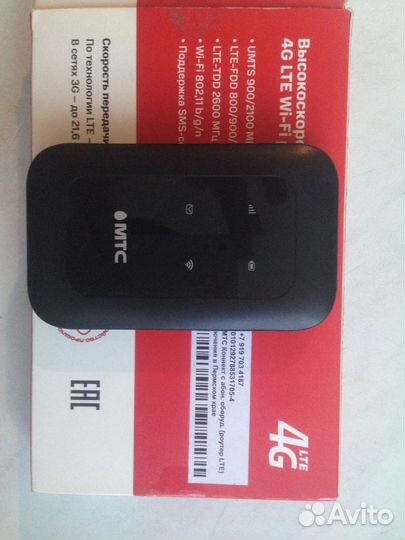 4G LTE WI-FI роутер