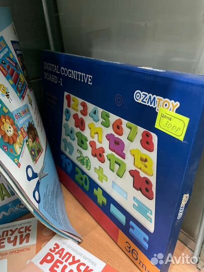 Развивающие игрушки