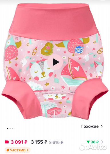 Плавки подгузник для детей