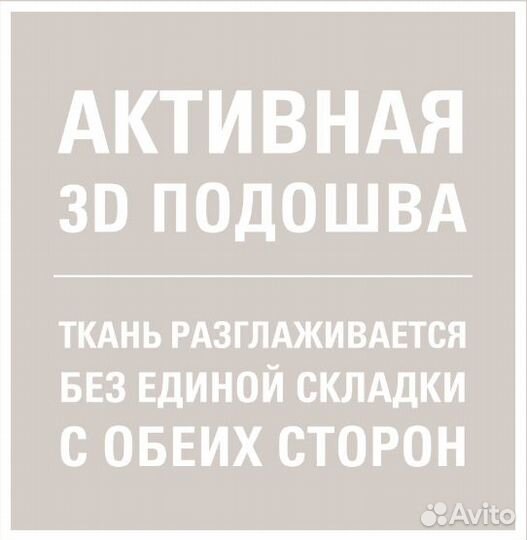 Гладильная система laurastar