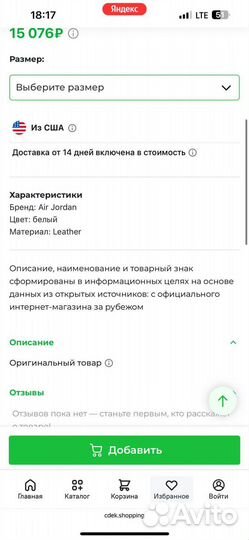 Кроссовки nike jordan