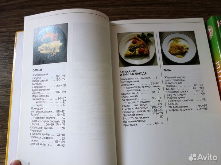 Книги кулинария набором