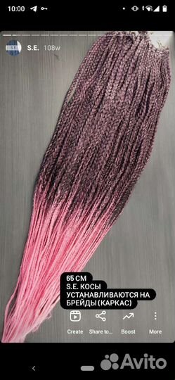 S.E.косы, мягкие секосы, афрокосички