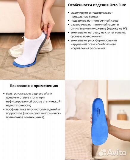 Ортопедические стельки Orto Fun 21/22,14.5см