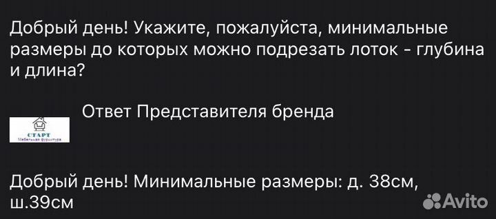 Лоток под столовые приборы