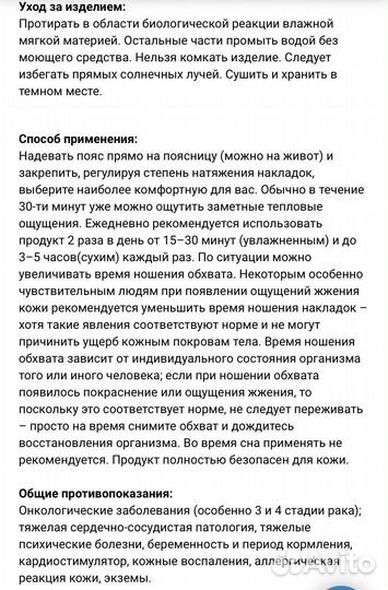 Фарадотерапевтический пояс для поясницы Fohow