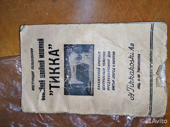 Швейная машина 