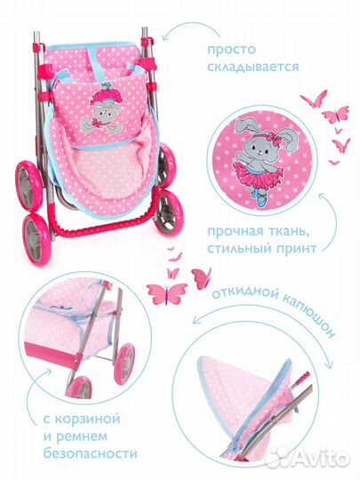 Прогулочная складная коляска для кукол Mary Poppin