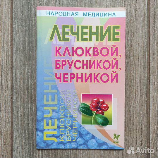 Книги по традиционной медицине