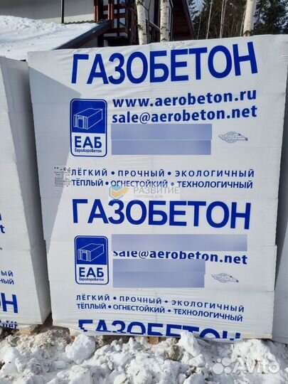 Газобетон