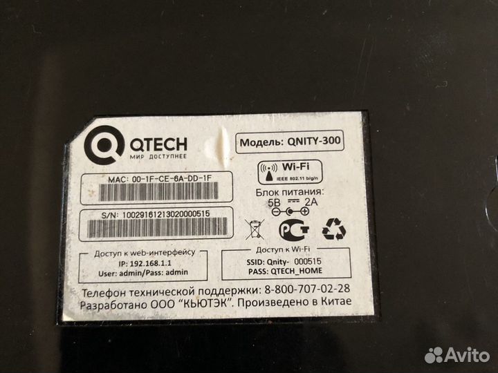 Wi-Fi Роутер Qtech qnity 300 4 порта с проводом