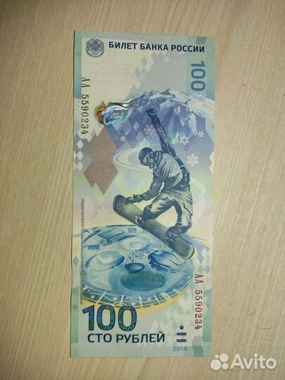 Билет банка России