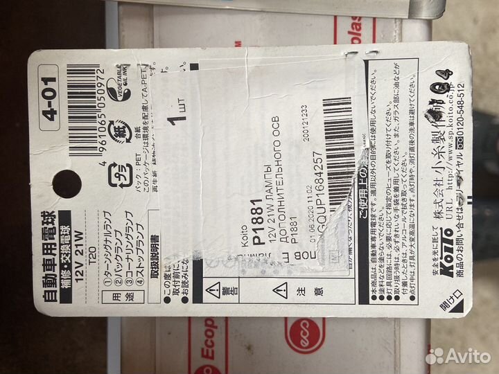 Лампа Koito P1881